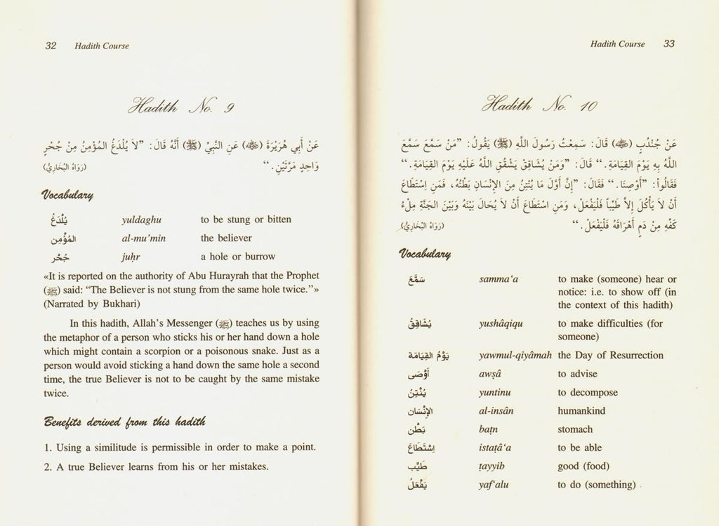 Hadith Course by Sameh Strauch, inside pages (1 of 2)