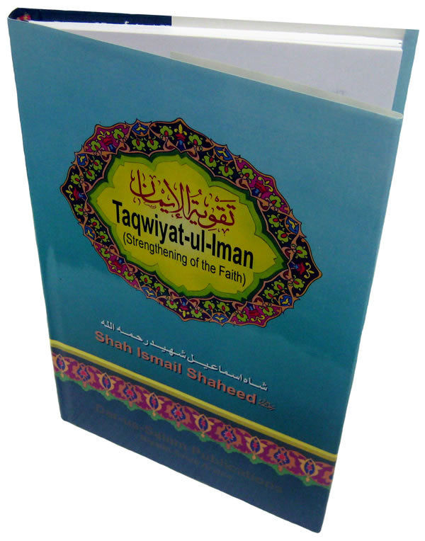 Taqwiyat-ul-Iman (Strengthening of The Faith) - Arabic Islamic Shopping Store