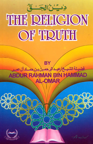 Religion of Truth - Arabic Islamic Shopping Store