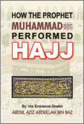 How The Prophet Muhammad (S) Performed Hajj - Arabic Islamic Shopping Store