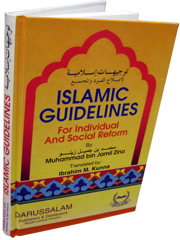 Islamic Guidelines (for individual and social reform) - Arabic Islamic Shopping Store