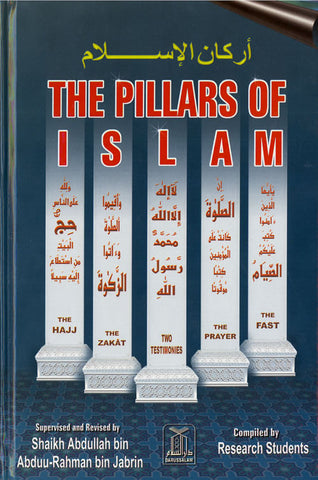 Pillars of Islam - Arabic Islamic Shopping Store