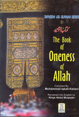Book of Oneness of Allah - Arabic Islamic Shopping Store