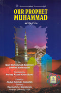 Our Prophet Muhammad (S) - Arabic Islamic Shopping Store