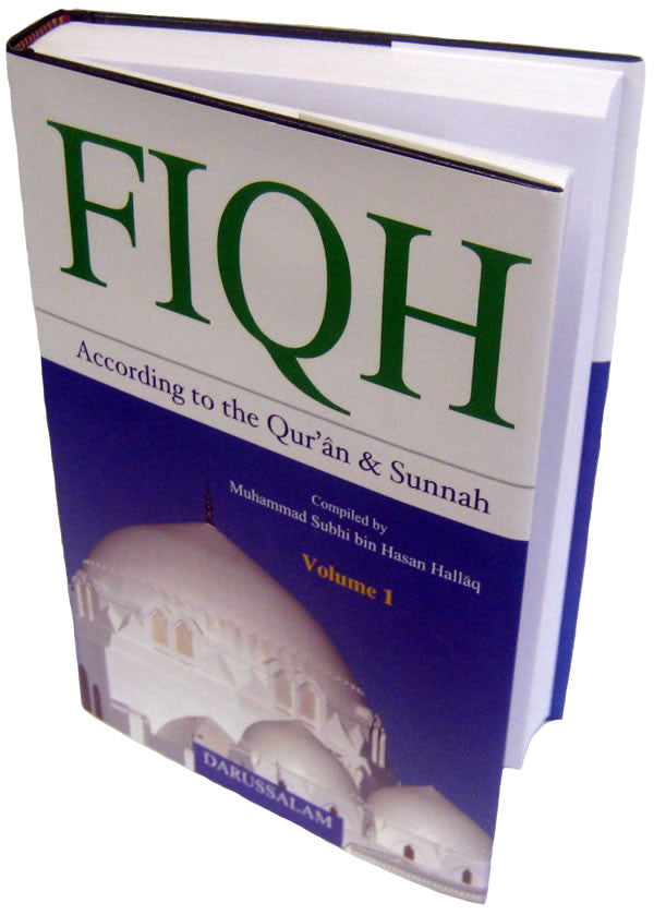 Fiqh According to the Qur'an & Sunnah (Vol. 1) - Arabic Islamic Shopping Store