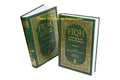 Fiqh According to the Qur'an & Sunnah