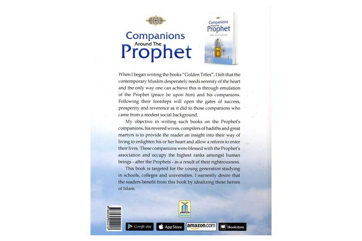 Companions Around The Prophet