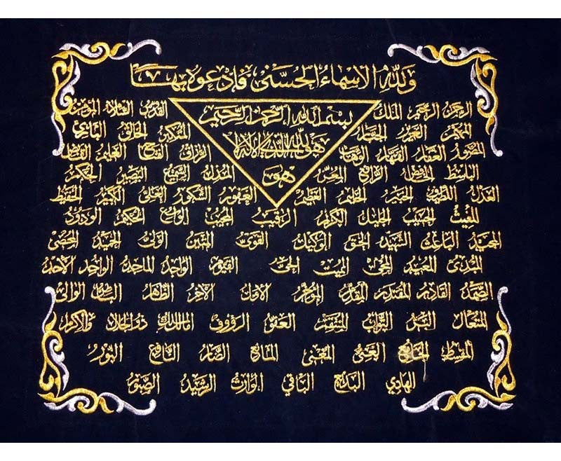 99 Names Of Allah On Velveteen Cloth - Arabic Islamic Shopping Store