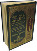 Arabic: Sunan Abu Dawood (  ) - Arabic Islamic Shopping Store