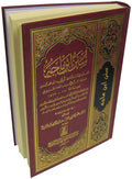 Arabic: Sunan Ibn Majah (  ) - Arabic Islamic Shopping Store