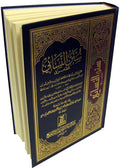 Arabic: Sunan Al-Nesai - Arabic Islamic Shopping Store