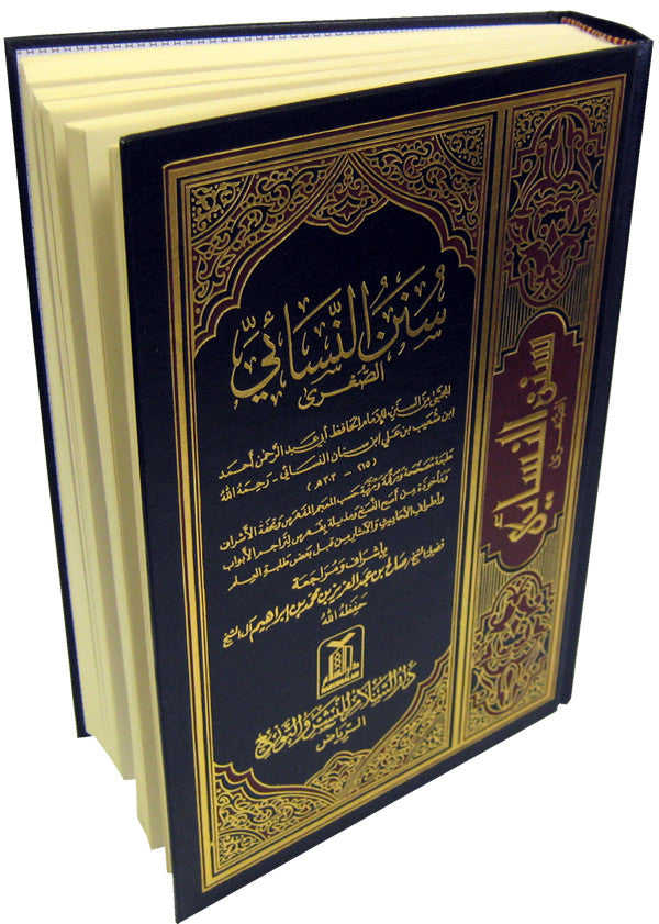 Arabic: Sunan Al-Nesai - Arabic Islamic Shopping Store