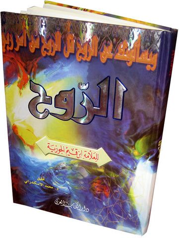Coloring Books for Muslim Children - Arabic Islamic Shopping Store