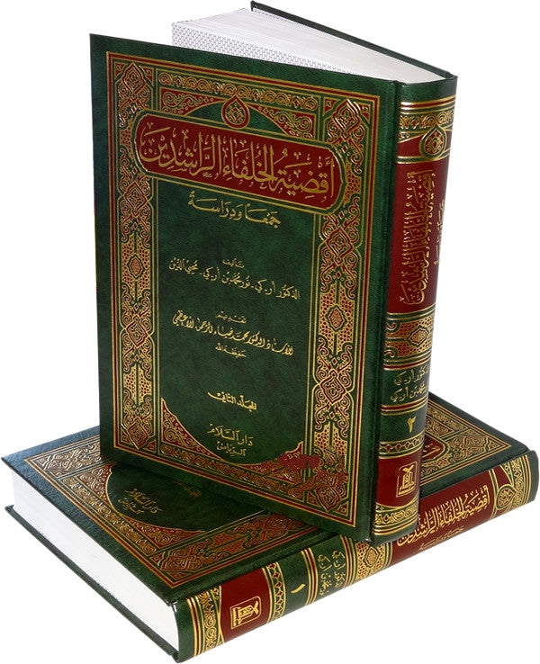 Arabic: Aqdiyat Al-Khulafaa (2 Vol. Set) - Arabic Islamic Shopping Store