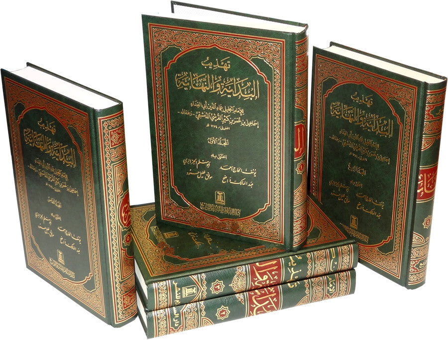 Arabic: Tahdhib Al-Bidayah wan Nihayah (5 Vol. Set) - Arabic Islamic Shopping Store