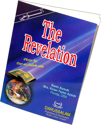 Revelation (Revelation of the Quran to Prophet Muhammad) - Arabic Islamic Shopping Store