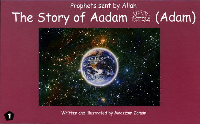 Story of Yusuf (Joseph) - Islamic Stories for Children - Arabic Islamic Shopping Store
