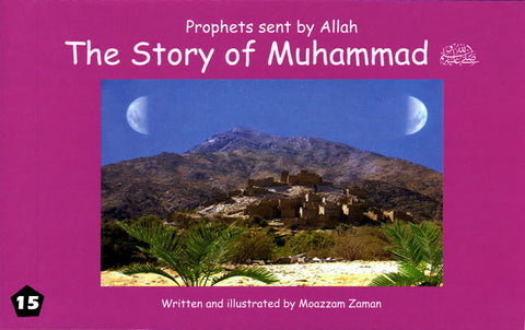 Story of Prophet Muhammad (S) - Arabic Islamic Shopping Store