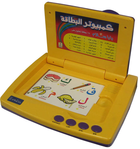 Baba Salam 7: Arabic Card Computer - Arabic Islamic Shopping Store