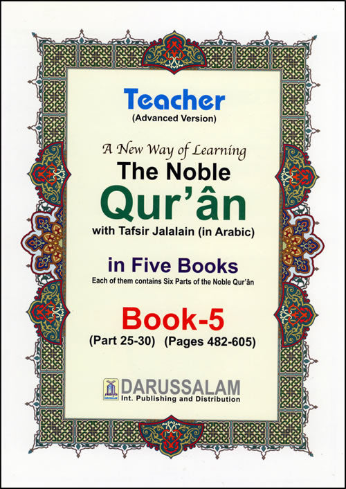 Complete Quran for Al-Mualim (5 Books) - Arabic Islamic Shopping Store