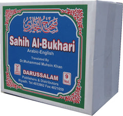 Sahih Al-Bukhari (9 Vol. Set) - Engllish - Arabic Islamic Shopping Store - 2