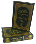 Riyad-us-Saliheen English Arabic by Imam An-Nawawi (2 Vol. Set HB) - Arabic Islamic Shopping Store