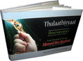 Thulaathiyyaat from Musnad Imam Ahamd bin Hanbal - Arabic Islamic Shopping Store