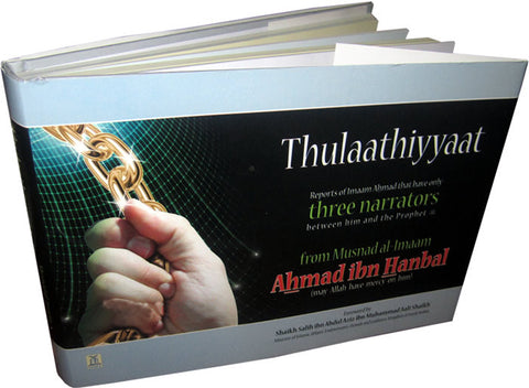 Thulaathiyyaat from Musnad Imam Ahamd bin Hanbal - Arabic Islamic Shopping Store