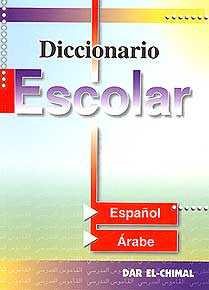 Diccionario Escolar Spanish-Arabic - Dictionary - Dual Language Spanish-Arabic - Arabic Islamic Shopping Store