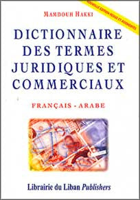 Dictionnaire Des Termes Juridiques Et Commerciaux, F-A - Dictionary - Dual Language - Arabic Islamic Shopping Store