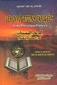 Les Invocations Exaucees with Phonetique Arabic-French - Islam - Prayer - Supplications - French - Arabic Islamic Shopping Store