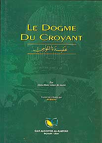 Le Dogme Du Croyant - Islam - Creed - French Language - Arabic Islamic Shopping Store