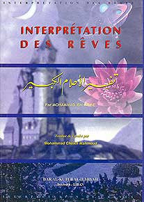 Interpretation Des Reves - Islam - French Language - Arabic Islamic Shopping Store