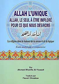 Allah L'Unique - Islam - French Language - Arabic Islamic Shopping Store