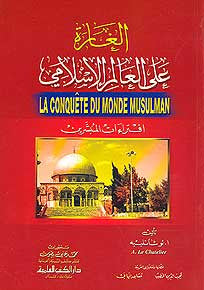 La Conquete Du Monde Musulman - Islam - History - Arabic Islamic Shopping Store