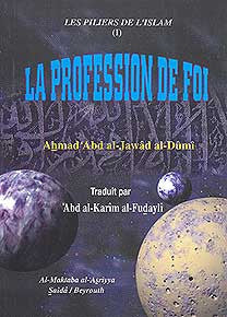 Les Piliers De L'Islam: La Profession De Foi (I) - Islam - Creed - French - Arabic Islamic Shopping Store