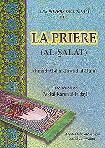 Les Piliers De L'Islam: La Priere (II) - Islam - Creed - French - Arabic Islamic Shopping Store