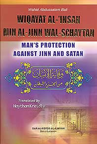 Wiqayat al-Insan Min al-Jinn wal Schaytan - Islam - Prayer and Supplications - Arabic Islamic Shopping Store