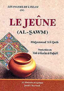 Les Piliers De L'Islam: Le Jeune (IV) - Islam - General - French - Arabic Islamic Shopping Store