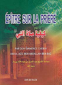 Epitre Sur La Priere - Islam - General - French - Arabic Islamic Shopping Store