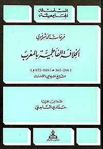Le Califat Fatimide Au Maghreb - Islam - History - Politics - Arabic Islamic Shopping Store