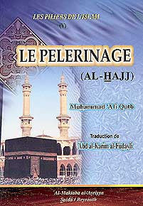 Les Piliers De L'Islam: Le Pelerinage (V) - Islam - Creed - French - Arabic Islamic Shopping Store