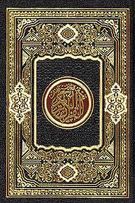 Tafsir wa-Bayan Kalimat al-Quran al-Kareem (4 x 5.5 in) - Islam - Tafsir - Quran Commentary - Arabic Islamic Shopping Store