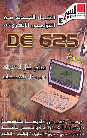 EXPERT DE625 Electronic Dictionary - Electronic Dictionary - Arabic Islamic Shopping Store