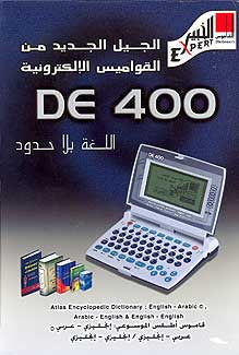 EXPERT DE400 Electronic Atlas Encyclopedic Dictionary - Electronic Dictionary - Arabic Islamic Shopping Store