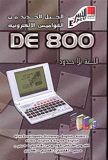 EXPERT DE800 Atlas Encyclopedic Dictionary - Electronic Dictionary - Arabic Islamic Shopping Store