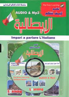 Easy Learning CD Book Series-Italiano - Language Study - Italian - Arabic Islamic Shopping Store
