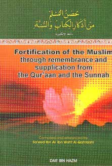 Fortification of the Muslim through remembrance and supplication from the Qur'aan and the Sunnah - Islam - Supplications (du'a) - Arabic Islamic Shopping Store