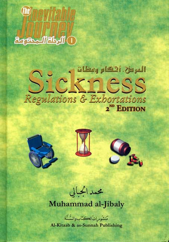 Inevitable Journey Part I: Sickness: Regulations and Exhortations H/C - Islamic Teachings - Sickness - Arabic Islamic Shopping Store