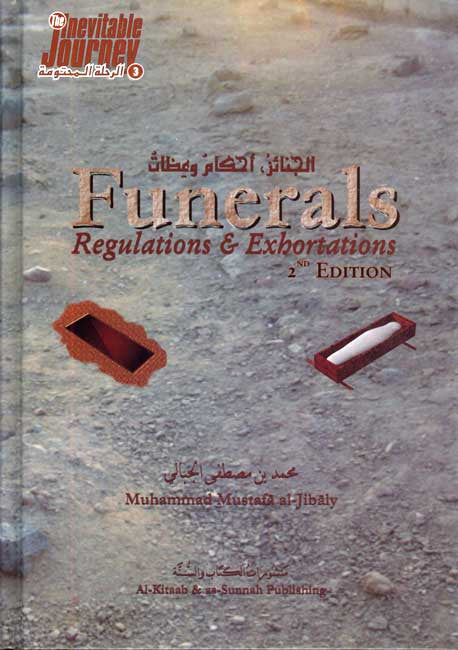 Inevitable Journey Part III: Funerals Regulations and Exhortations H/C - Islamic Teachings - Death - Funerals - Arabic Islamic Shopping Store